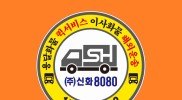 광양프런티어밸리 - 원흥동용달