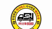 원흥동용달 - 원흥5톤화물